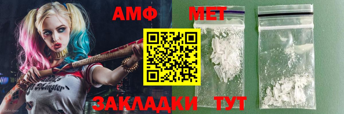 Ипатово  Amphetamine 97%  Вход с VPN 