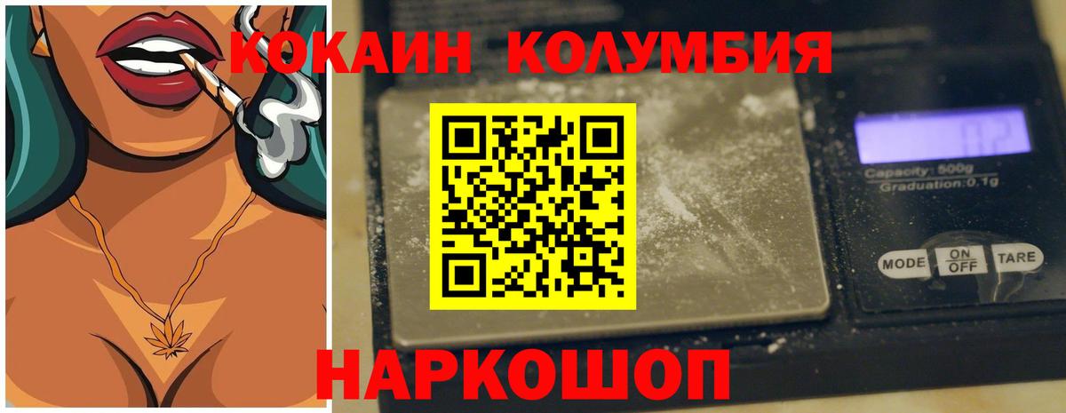 COCAIN Колумбийский Ипатово