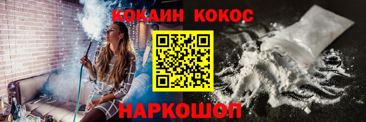Cocaine  COCAIN VHQ  COCAIN Fish Scale  Вход с VPN  Ипатово 
