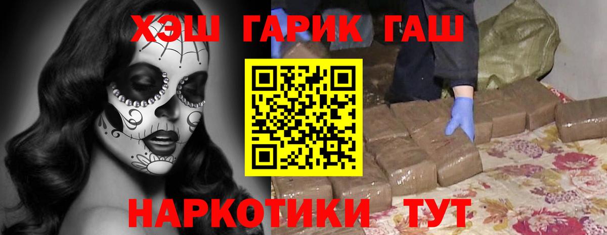 Ипатово  ГАШИШ  цена   ГАШ Cannabis  Вход с VPN 
