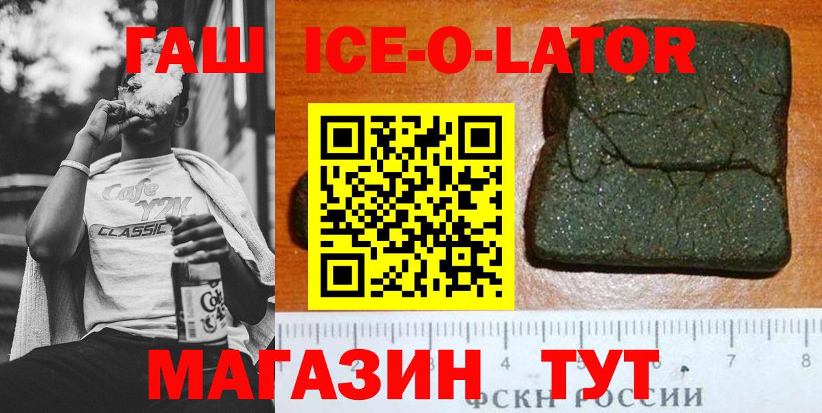 ГАШ Premium Ипатово