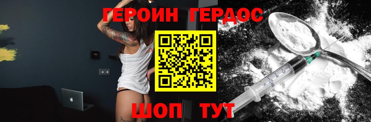 ГЕРОИН гречка  ГЕРОИН  Ипатово  Вход с VPN 