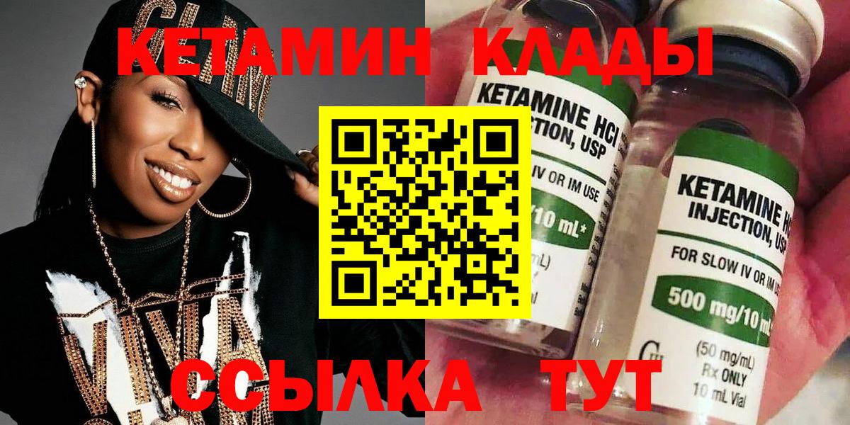 Ипатово  КЕТАМИН ketamine  Вход с VPN  Кетамин ketamine 