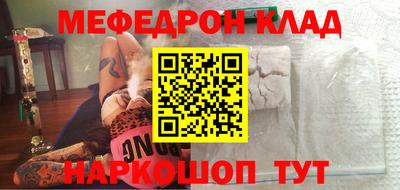меф VHQ Кумертау