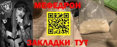 меф VHQ Кумертау
