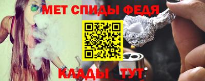 меф VHQ Кумертау