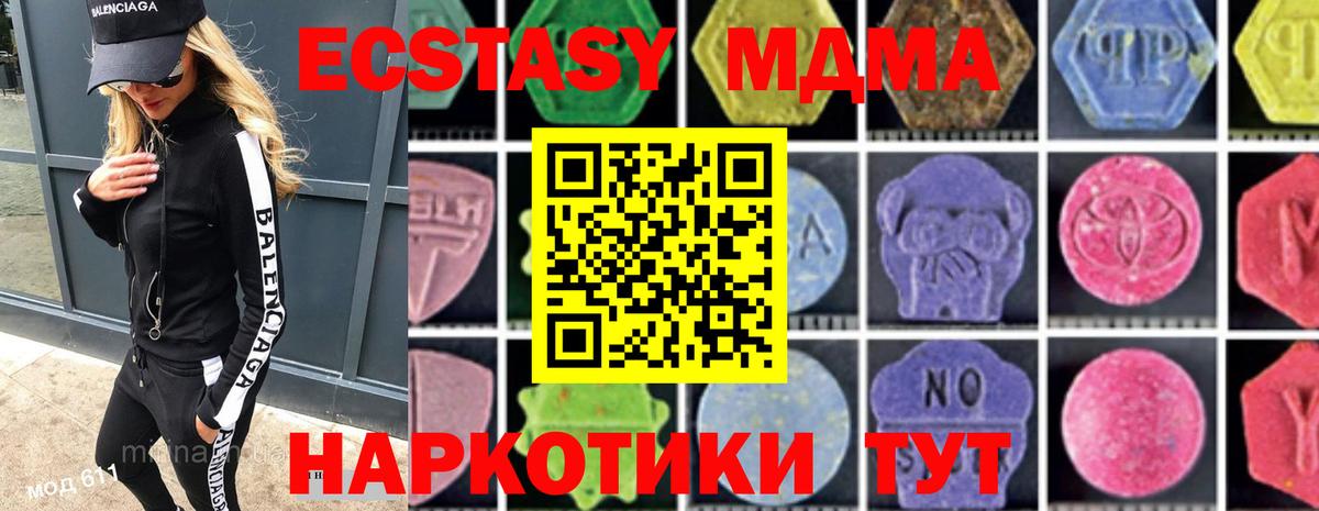 Ипатово  MDMA молли  МДМА молли  МДМА  Вход с VPN 
