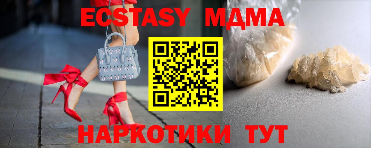 MDMA молли Ипатово