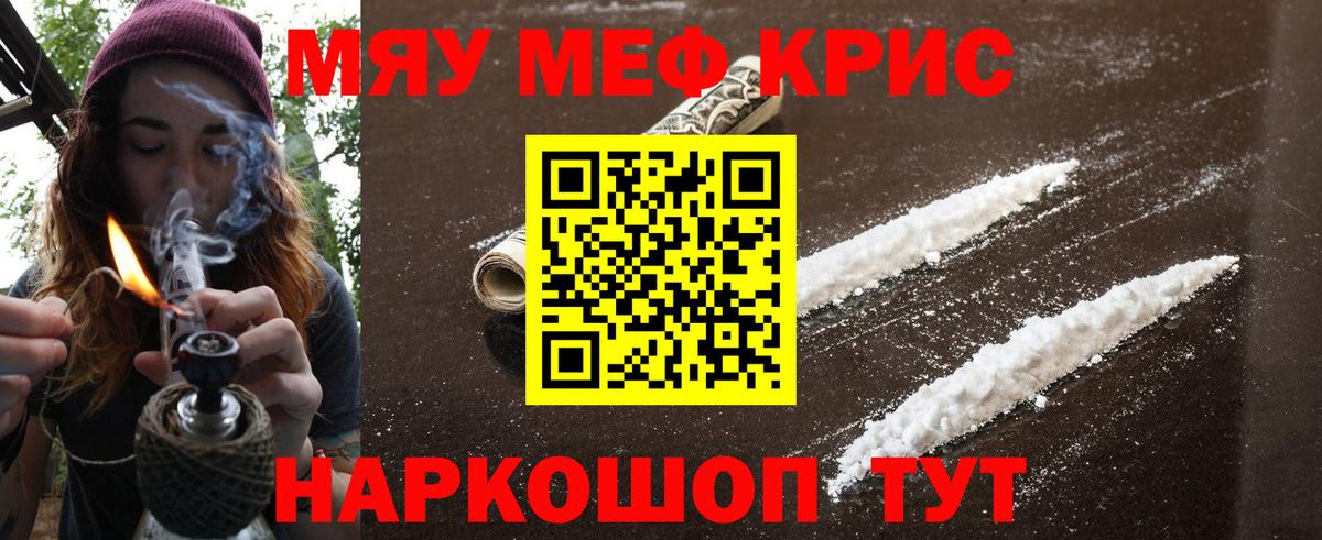 Ипатово  Мефедрон  Меф  МЯУ-МЯУ mephedrone  МЕФ 4 MMC  Вход с VPN 
