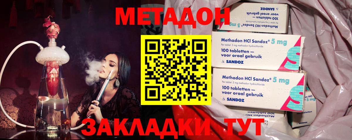МЕТАДОН белоснежный Ипатово