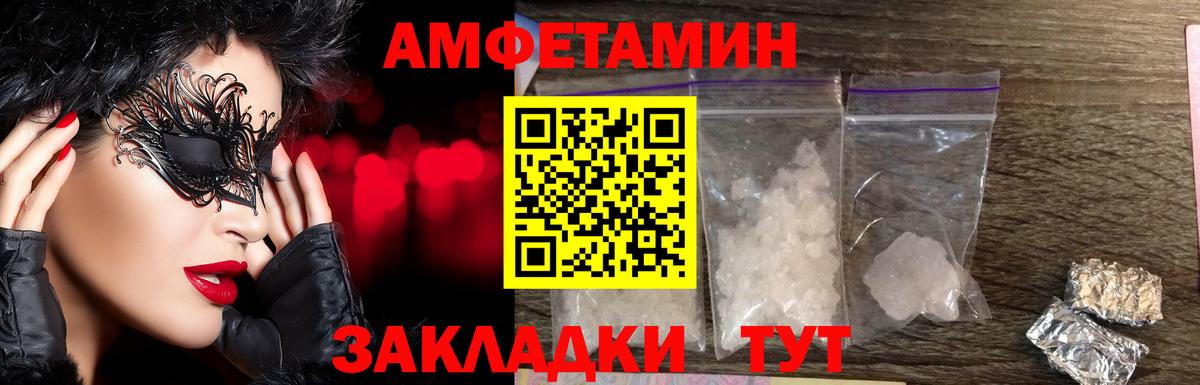 МЕТАМФЕТАМИН мет  Вход с VPN  Ипатово 
