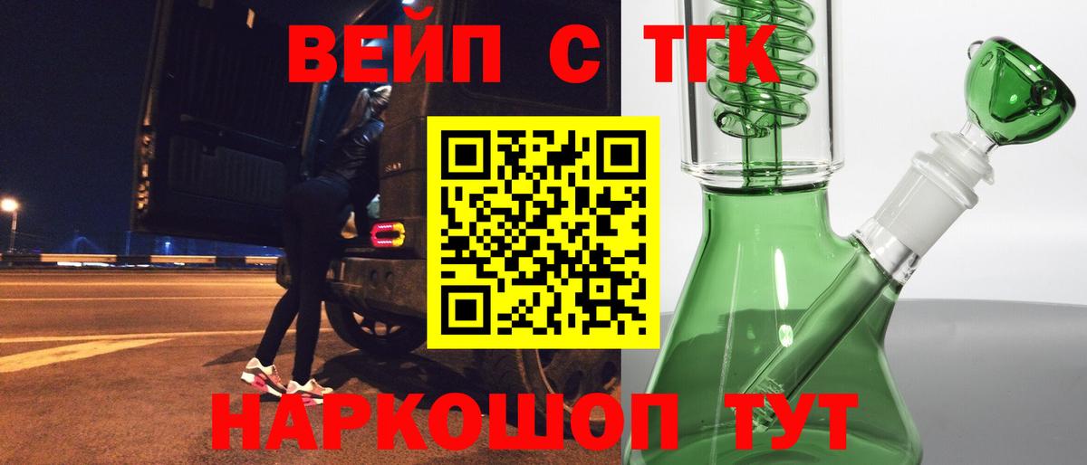 Ипатово  Дистиллят ТГК гашишное масло  Дистиллят ТГК концентрат  Вход с VPN 