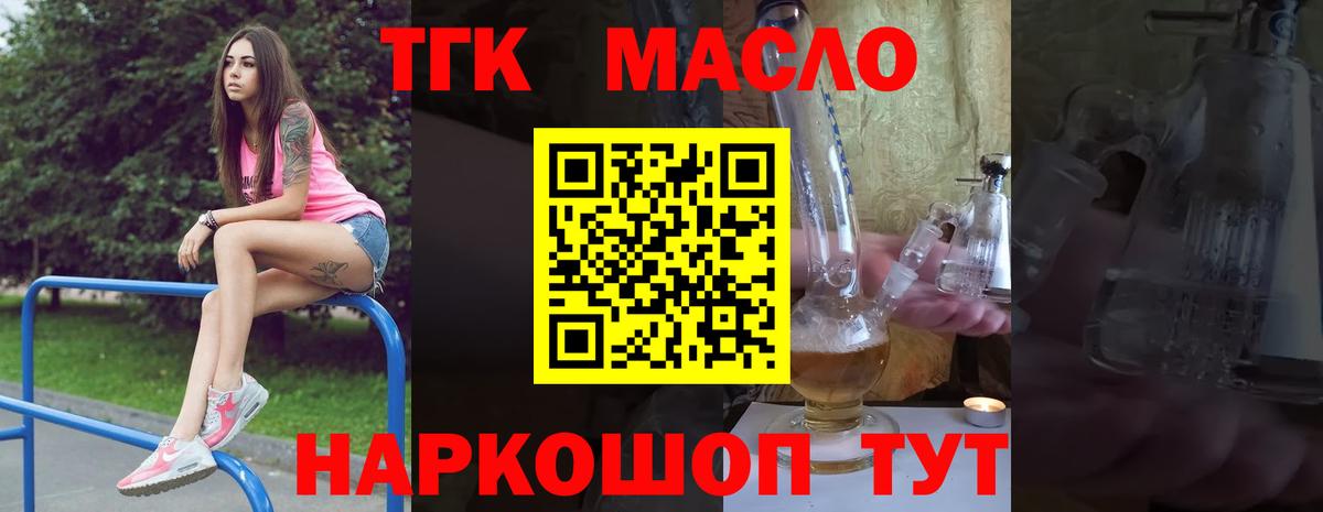 Дистиллят ТГК Wax Ипатово
